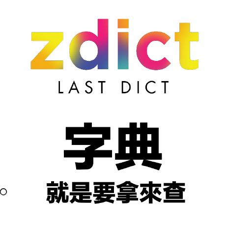 https://static.github-zh.com/github_avatars/zdict?size=40